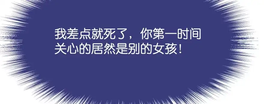 《魔神的恋爱法则》爱情的力量 第15页