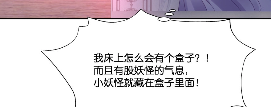 《魔神的恋爱法则》爱情的力量 第55页