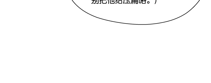 《魔神的恋爱法则》爱情的力量 第116页