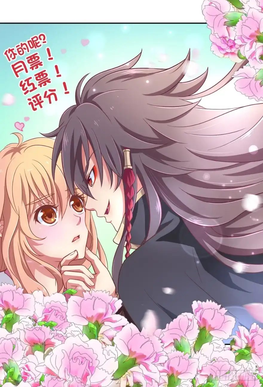 《魔神的恋爱法则》爱情的力量 第191页