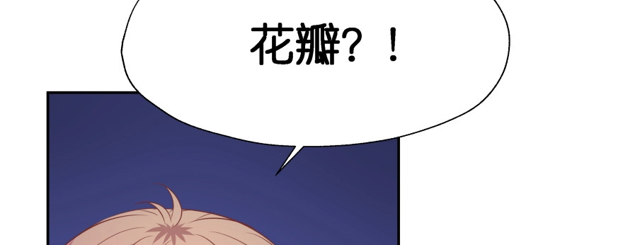 《魔神的恋爱法则》爱情的力量 第34页