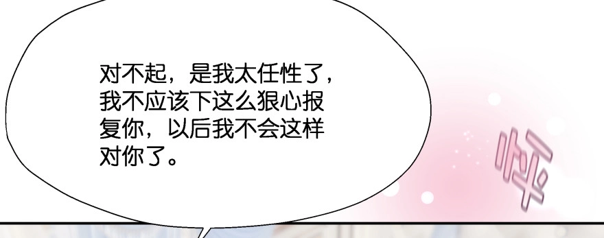 《魔神的恋爱法则》爱情的力量 第169页