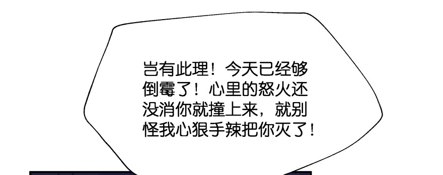 《魔神的恋爱法则》爱情的力量 第57页