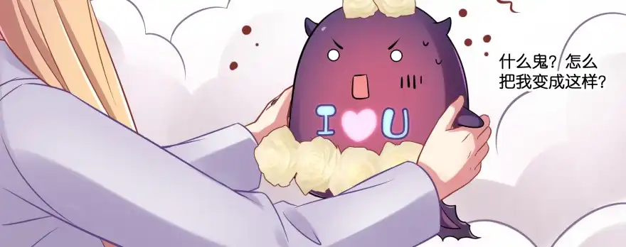 《魔神的恋爱法则》爱情的力量 第154页