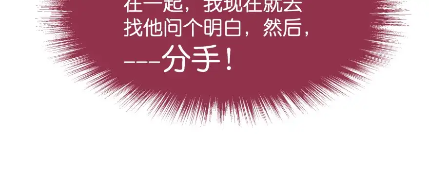 《魔神的恋爱法则》爱情的力量 第29页