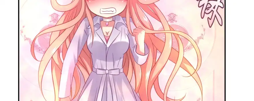 《魔神的恋爱法则》爱情的力量 第27页