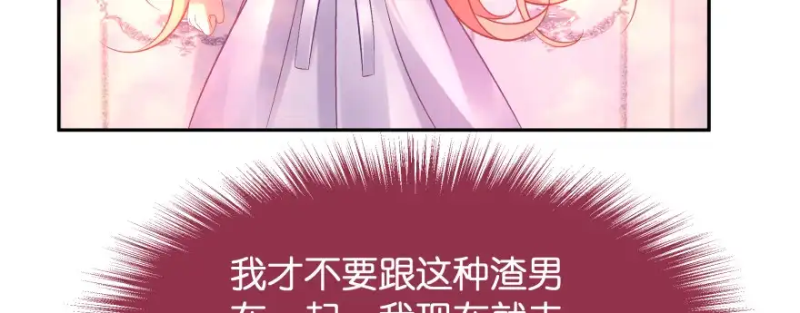 《魔神的恋爱法则》爱情的力量 第28页