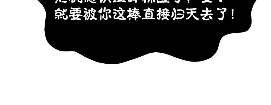 《魔神的恋爱法则》爱情的力量 第83页