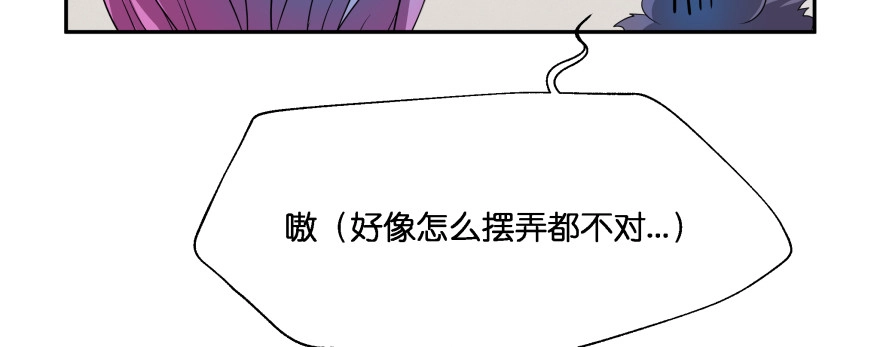 《魔神的恋爱法则》爱情的力量 第131页