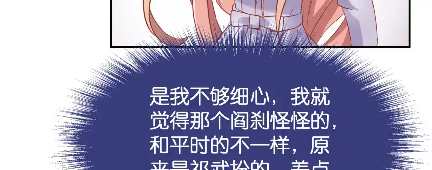 《魔神的恋爱法则》爱情的力量 第106页