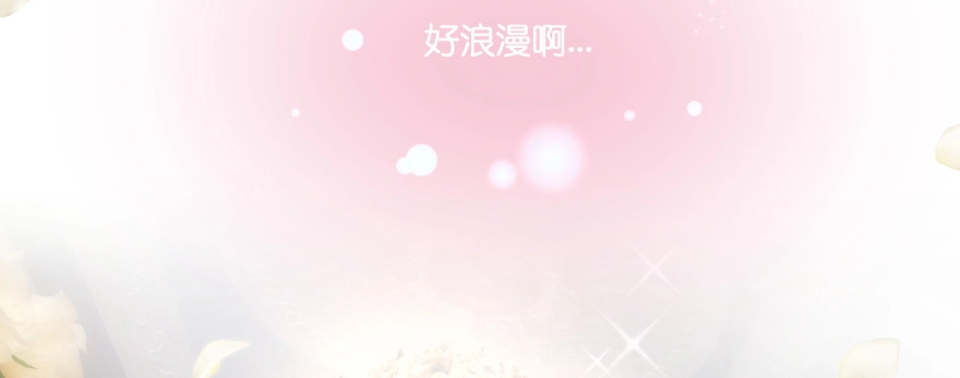 《魔神的恋爱法则》爱情的力量 第148页