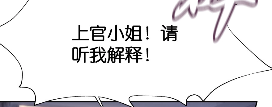 《魔神的恋爱法则》爱情的力量 第85页