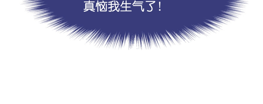 《魔神的恋爱法则》爱情的力量 第50页