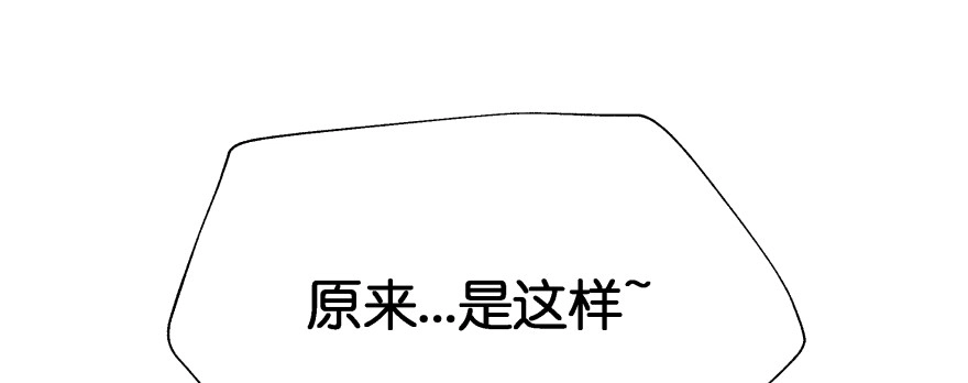 《魔神的恋爱法则》爱情的力量 第103页