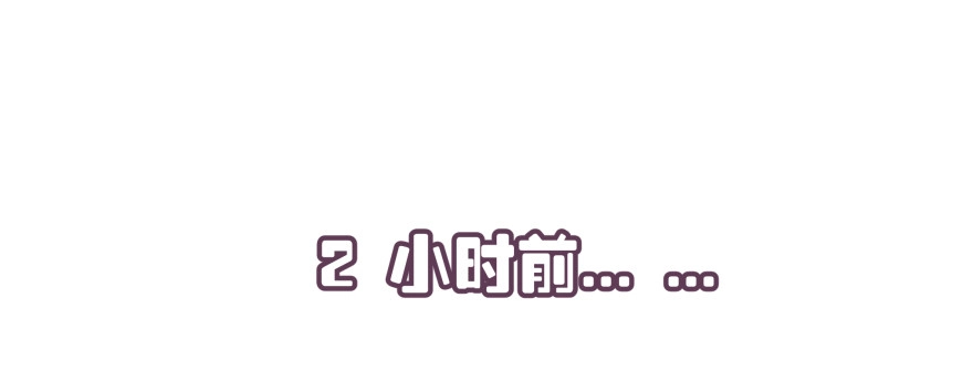 《魔神的恋爱法则》爱情的力量 第110页