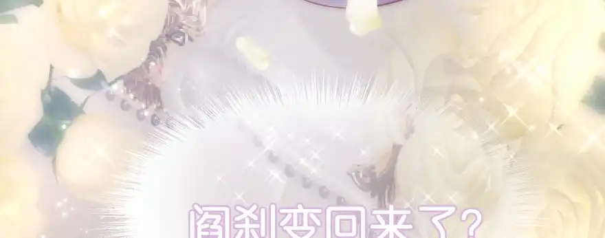 《魔神的恋爱法则》爱情的力量 第187页