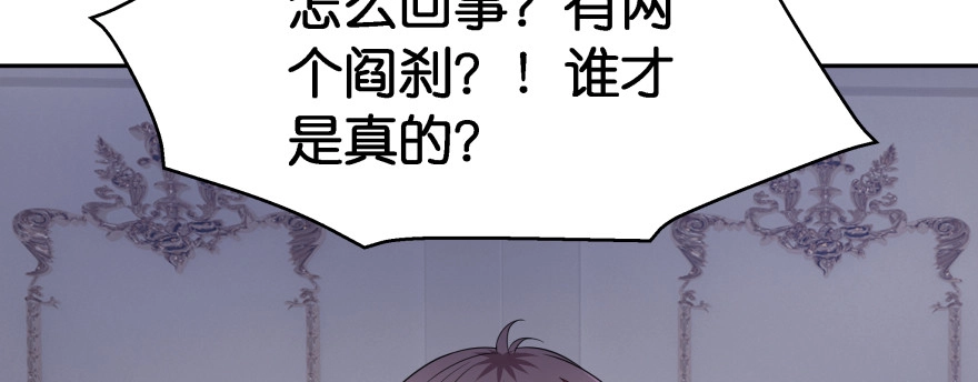 《魔神的恋爱法则》爱情的力量 第93页