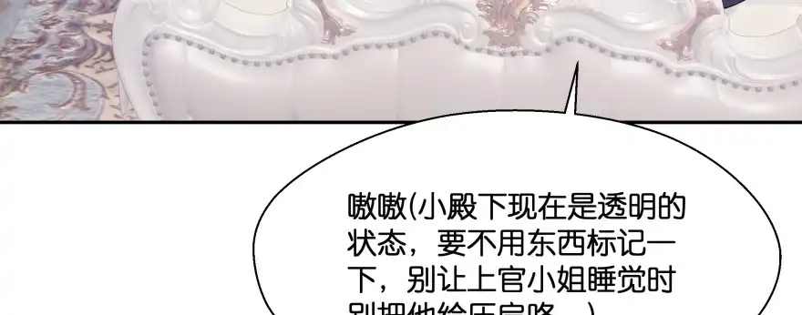《魔神的恋爱法则》爱情的力量 第115页