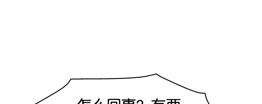 《魔神的恋爱法则》爱情的力量 第92页