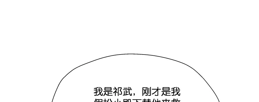 《魔神的恋爱法则》爱情的力量 第98页