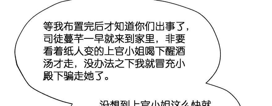 《魔神的恋爱法则》爱情的力量 第133页