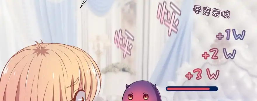 《魔神的恋爱法则》爱情的力量 第170页