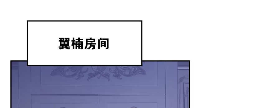 《魔神的恋爱法则》爱情的力量 第6页
