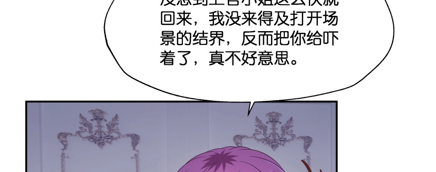 《魔神的恋爱法则》爱情的力量 第134页