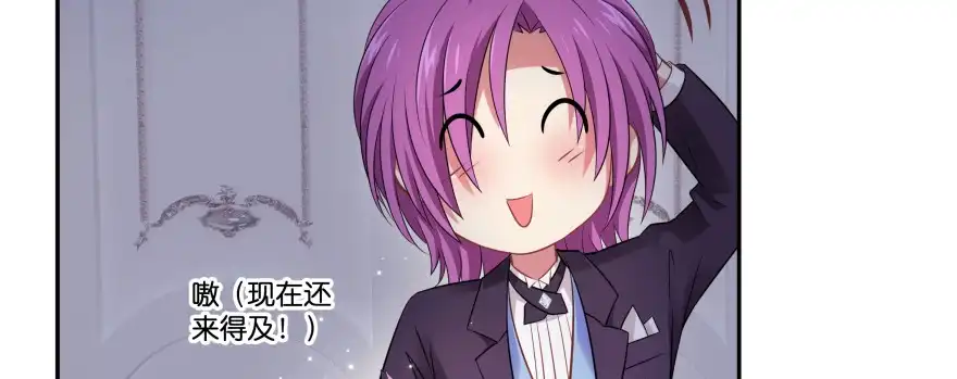《魔神的恋爱法则》爱情的力量 第135页