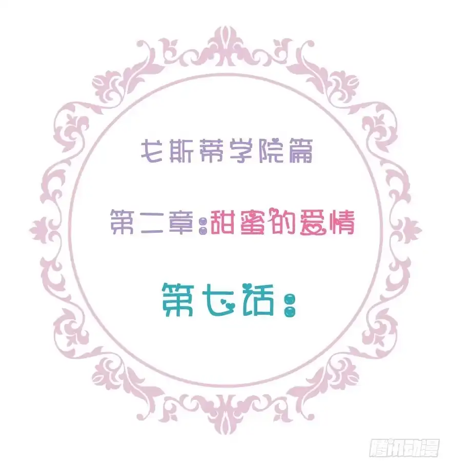 《魔神的恋爱法则》爱情的力量 第4页