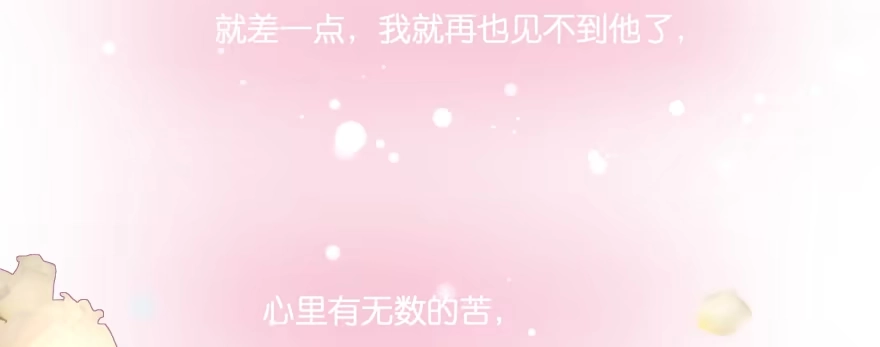 《魔神的恋爱法则》笨蛋！我就在这，别怕~ 第30页