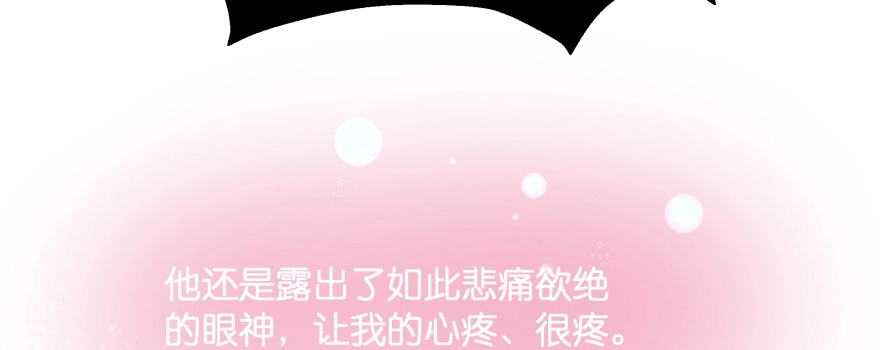 《魔神的恋爱法则》笨蛋！我就在这，别怕~ 第156页