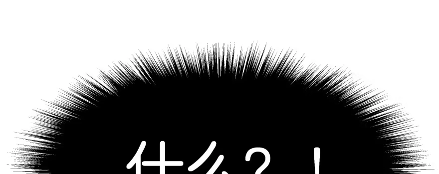 《魔神的恋爱法则》笨蛋！我就在这，别怕~ 第129页