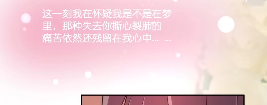 《魔神的恋爱法则》笨蛋！我就在这，别怕~ 第63页