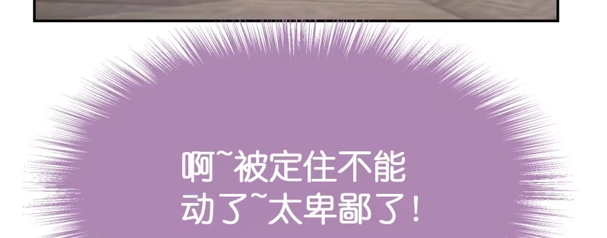 《魔神的恋爱法则》笨蛋！我就在这，别怕~ 第98页