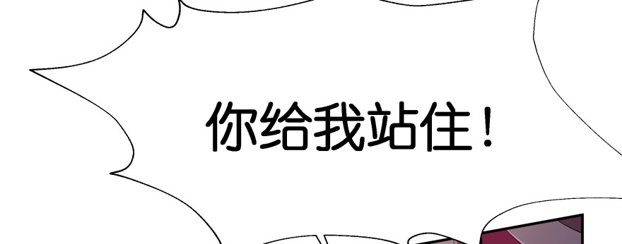 《魔神的恋爱法则》笨蛋！我就在这，别怕~ 第92页