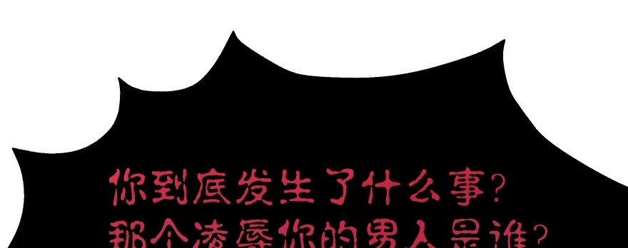 《魔神的恋爱法则》笨蛋！我就在这，别怕~ 第143页