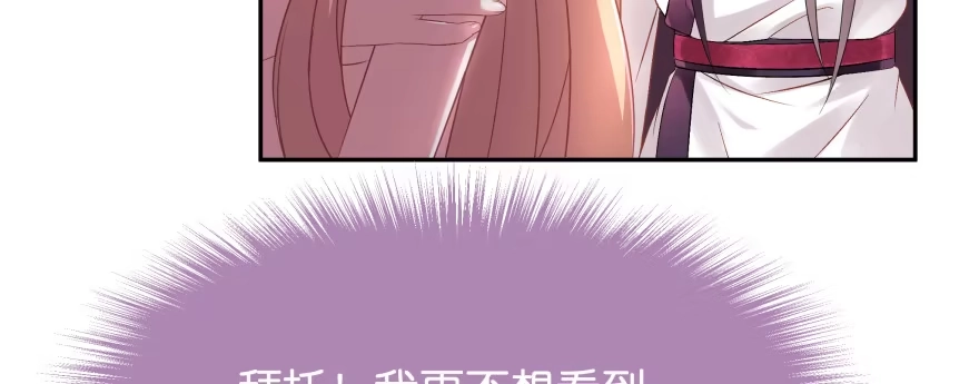 《魔神的恋爱法则》笨蛋！我就在这，别怕~ 第120页