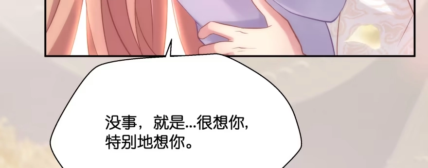 《魔神的恋爱法则》笨蛋！我就在这，别怕~ 第57页