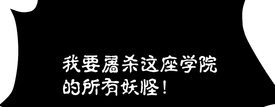 《魔神的恋爱法则》笨蛋！我就在这，别怕~ 第171页