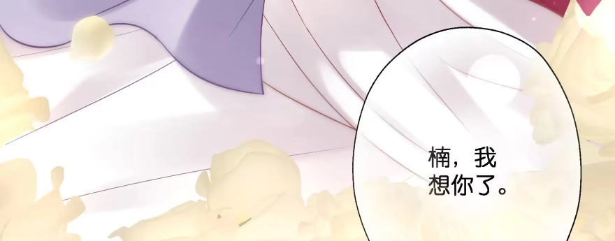 《魔神的恋爱法则》笨蛋！我就在这，别怕~ 第16页