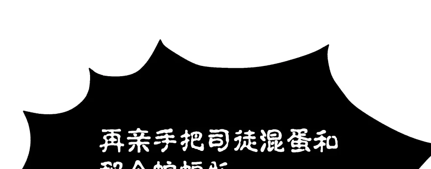 《魔神的恋爱法则》笨蛋！我就在这，别怕~ 第173页