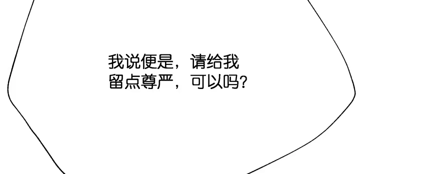 《魔神的恋爱法则》笨蛋！我就在这，别怕~ 第119页