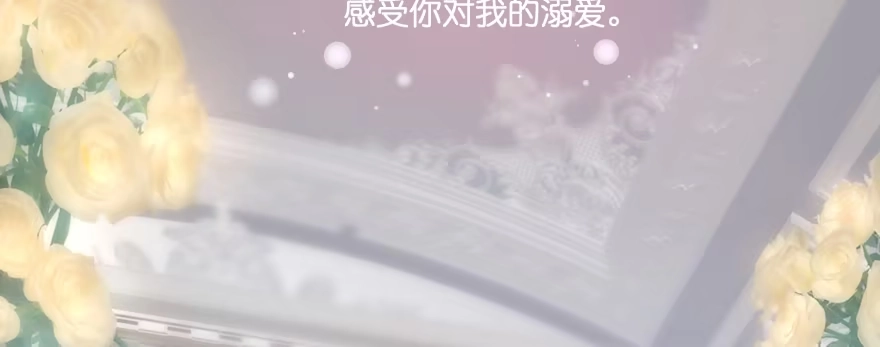 《魔神的恋爱法则》笨蛋！我就在这，别怕~ 第37页