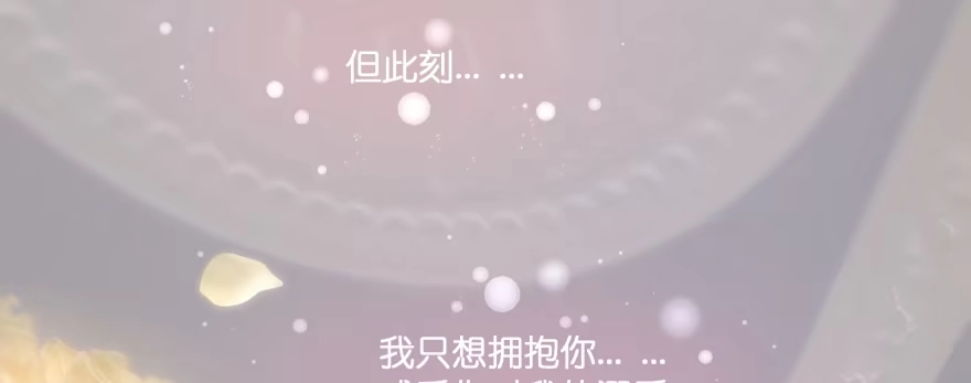 《魔神的恋爱法则》笨蛋！我就在这，别怕~ 第36页