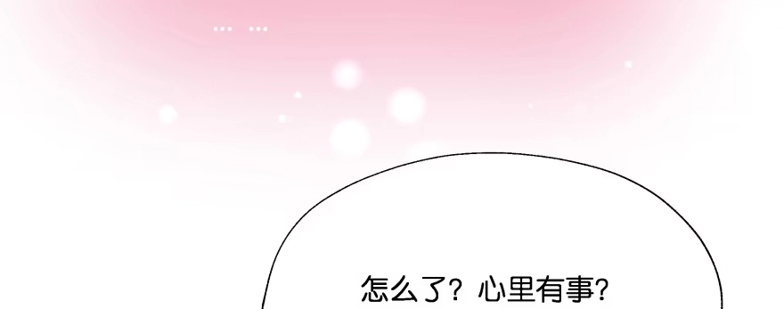 《魔神的恋爱法则》笨蛋！我就在这，别怕~ 第53页