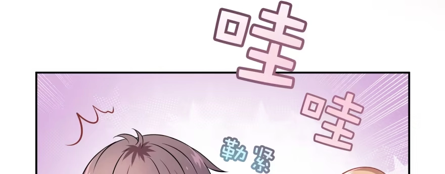 《魔神的恋爱法则》笨蛋！我就在这，别怕~ 第45页