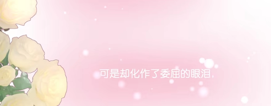 《魔神的恋爱法则》笨蛋！我就在这，别怕~ 第31页