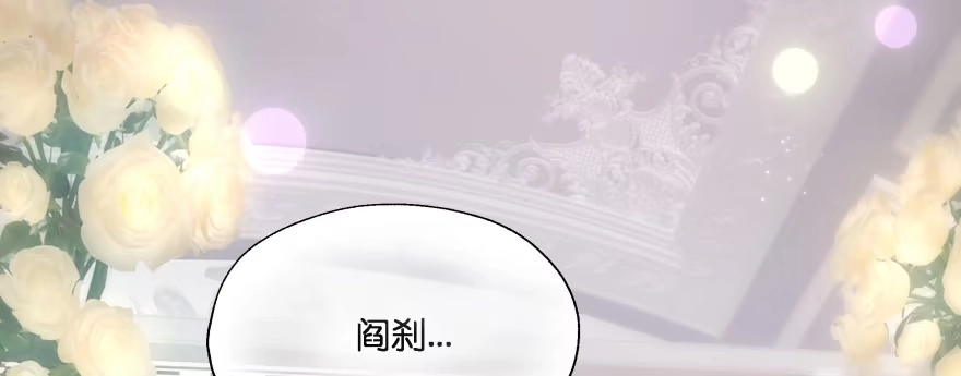 《魔神的恋爱法则》笨蛋！我就在这，别怕~ 第11页
