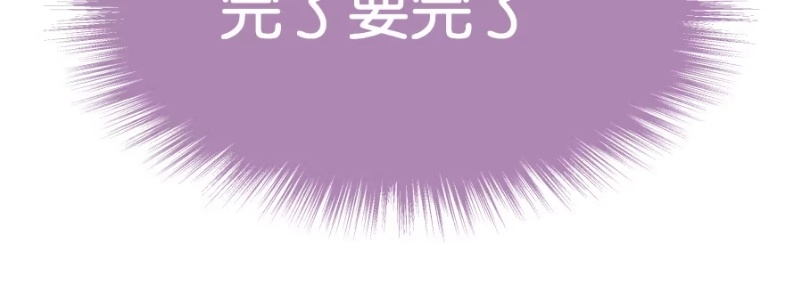 《魔神的恋爱法则》笨蛋！我就在这，别怕~ 第104页